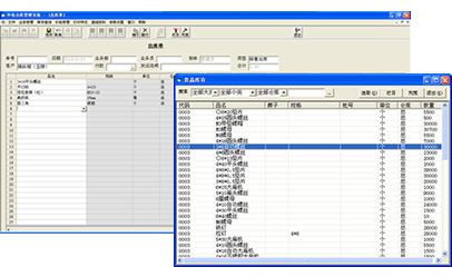 中電倉庫系統錄入